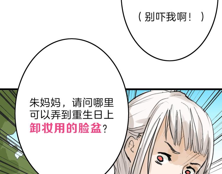 第12话 重生日(1/3)-第12话