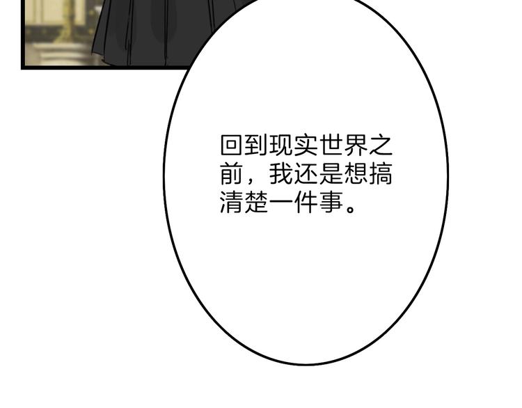 第18话 真实的模样(1/3)-第18话
