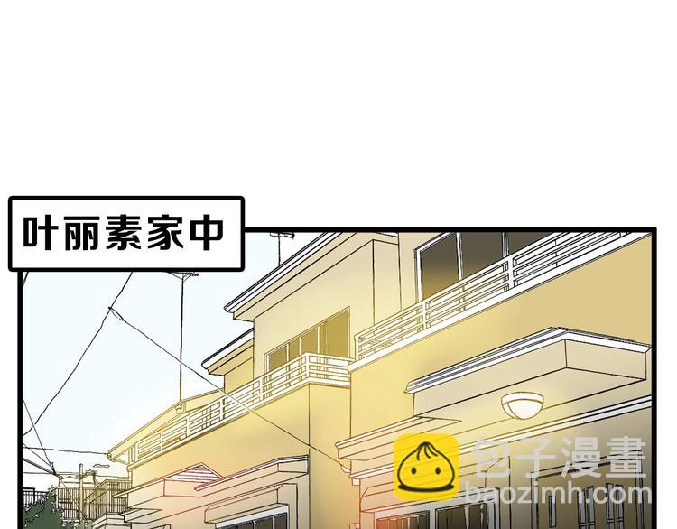 第20话 叶夫人(1/3)-第20话