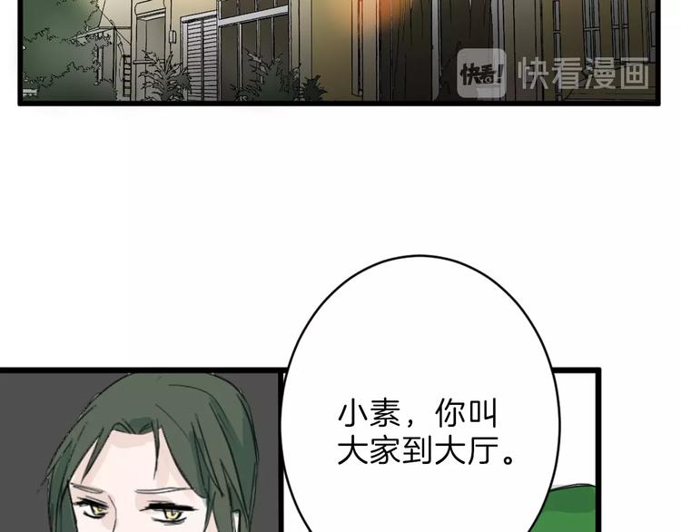 第20话 叶夫人(1/3)-第20话