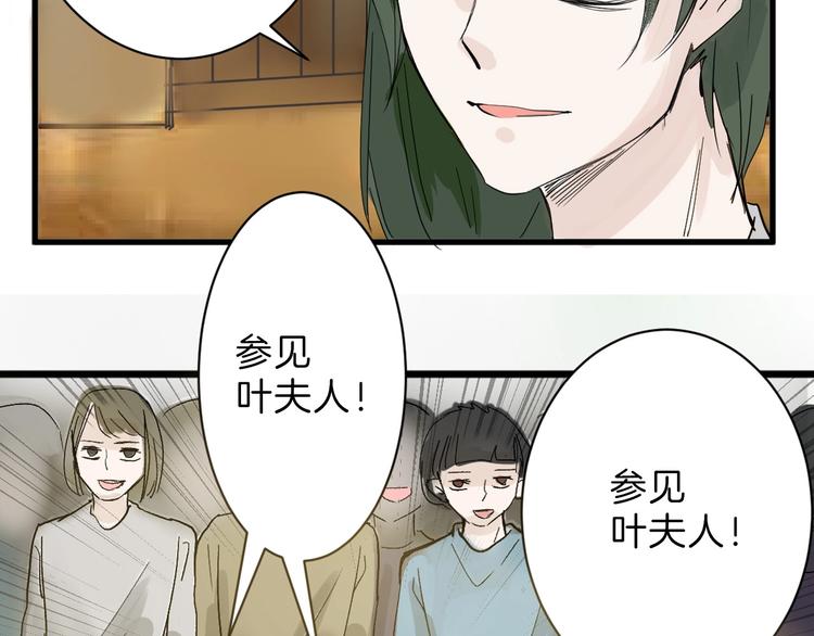 第20话 叶夫人(1/3)-第20话