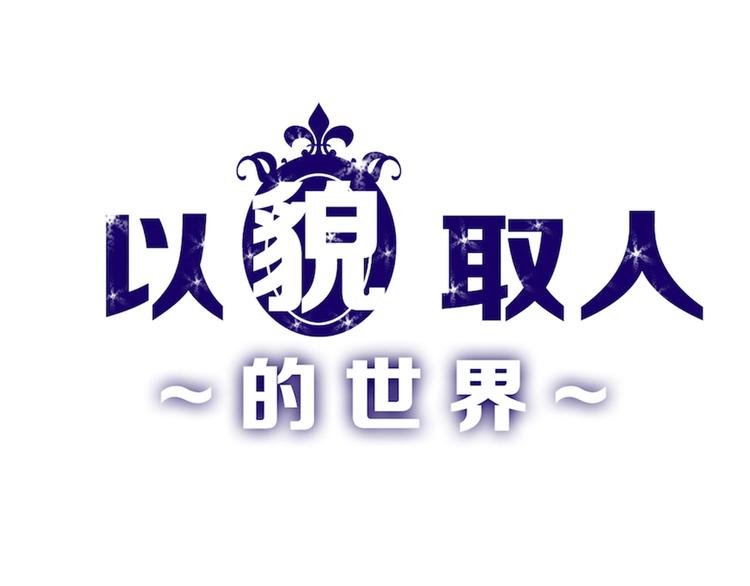 第22话 你没看到吧？(1/3)-第22话