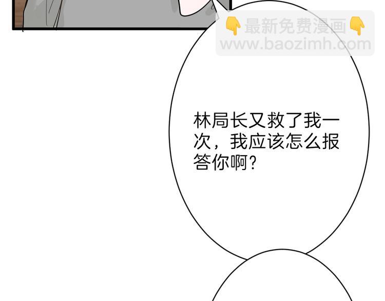 第22话 你没看到吧？(1/3)-第22话
