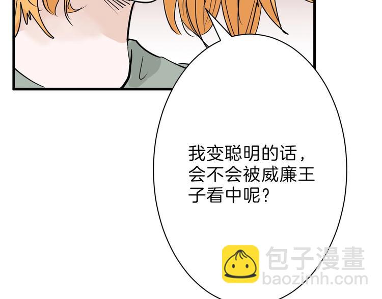 第22话 你没看到吧？(1/3)-第22话