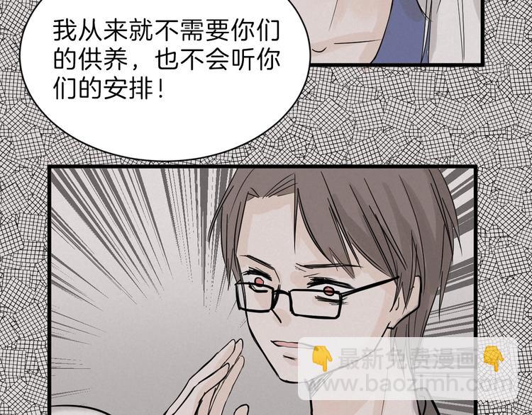 第22话 你没看到吧？(1/3)-第22话