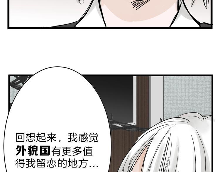 第22话 你没看到吧？(1/3)-第22话