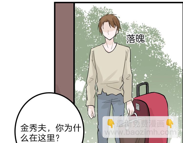 第22话 你没看到吧？(1/3)-第22话