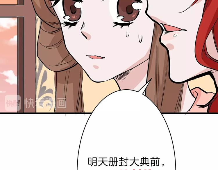第24话 王妃册封大典(1/3)-第24话