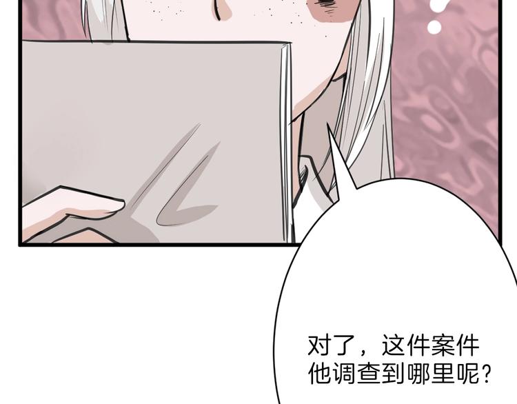 第28话 抚养权(1/4)-第28话
