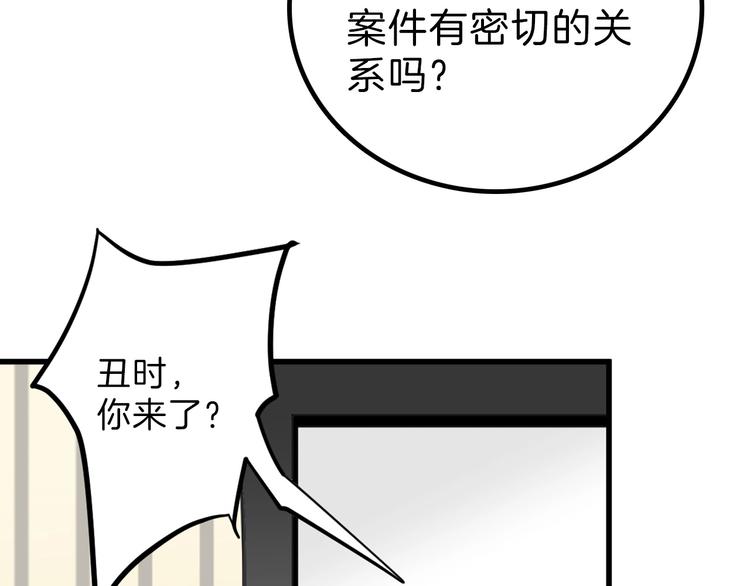 第28话 抚养权(1/4)-第28话