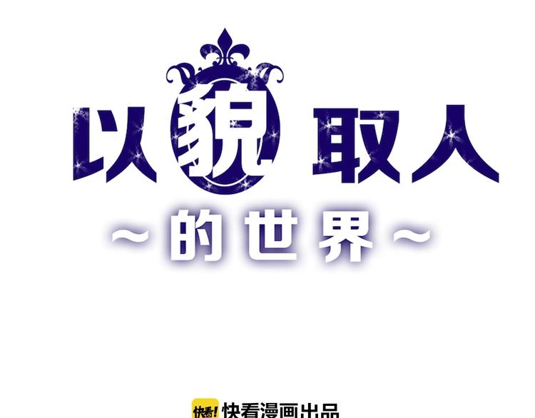 第30话 面具(1/3)-第30话