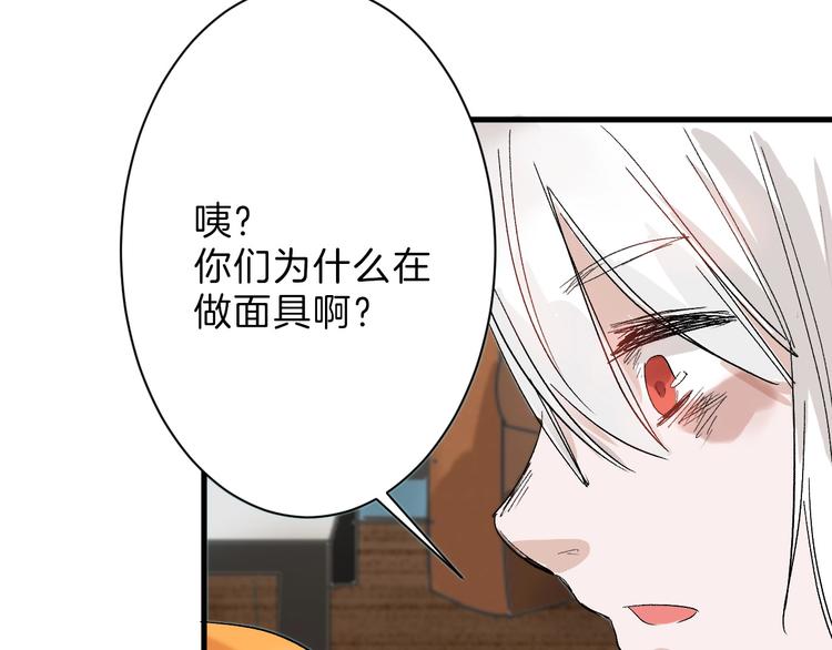 第30话 面具(1/3)-第30话