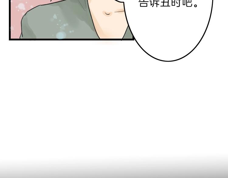 第30话 面具(1/3)-第30话