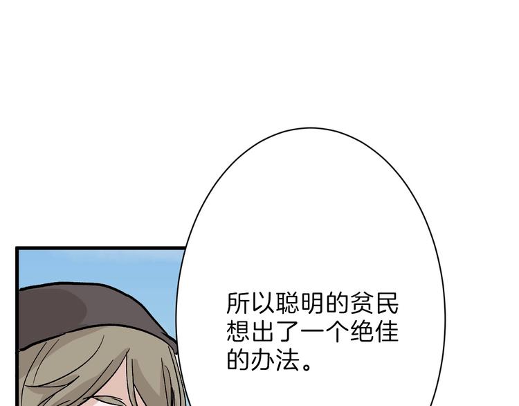 第30话 面具(1/3)-第30话