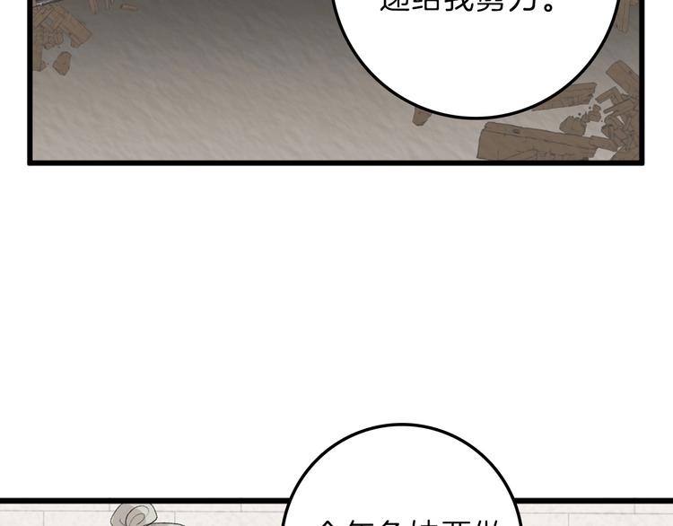 第30话 面具(1/3)-第30话