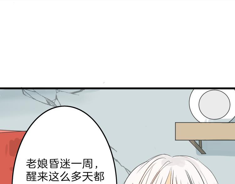 第4话 晚礼服(1/2)-第4话