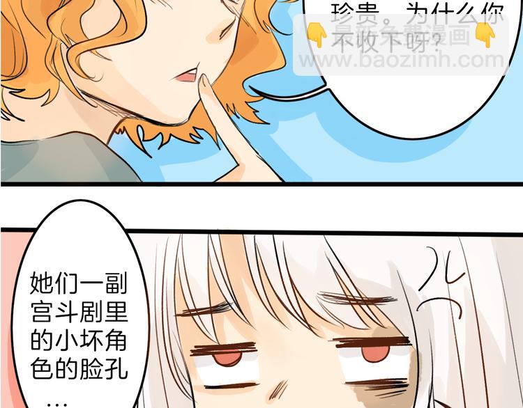 第4话 晚礼服(1/2)-第4话