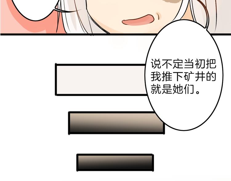 第4话 晚礼服(1/2)-第4话