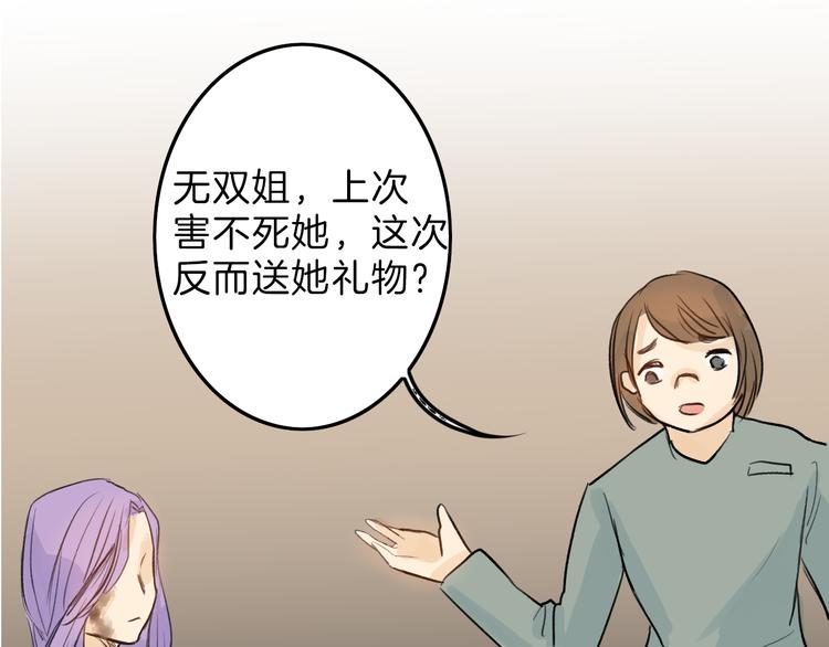 第4话 晚礼服(1/2)-第4话