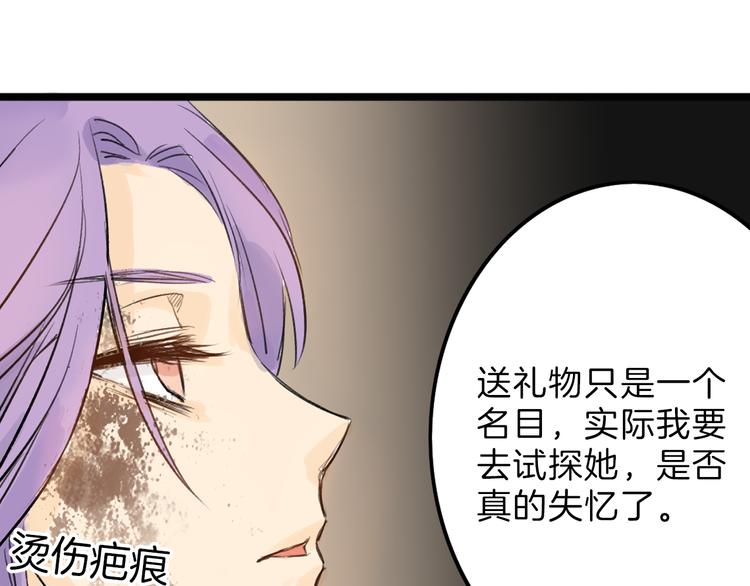 第4话 晚礼服(1/2)-第4话