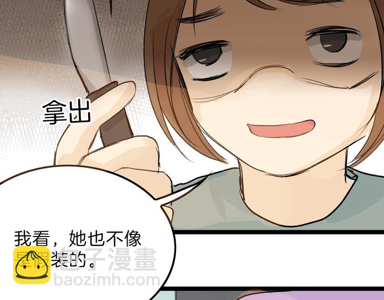 第4话 晚礼服(1/2)-第4话