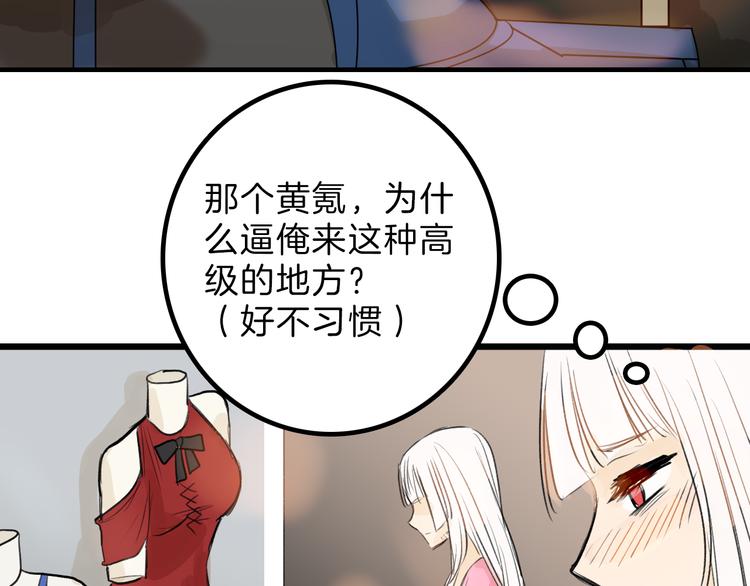 第4话 晚礼服(1/2)-第4话
