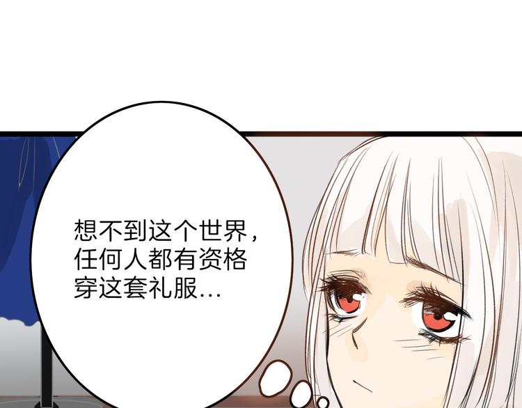 第4话 晚礼服(1/2)-第4话