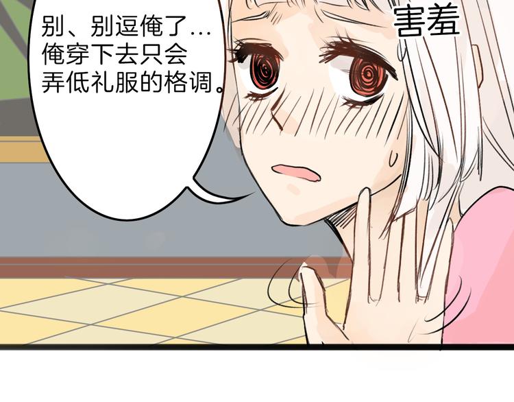 第4话 晚礼服(1/2)-第4话