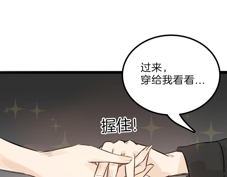 第4话 晚礼服(1/2)-第4话