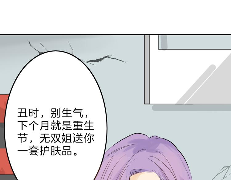 第4话 晚礼服(1/2)-第4话