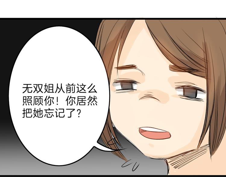 第4话 晚礼服(1/2)-第4话