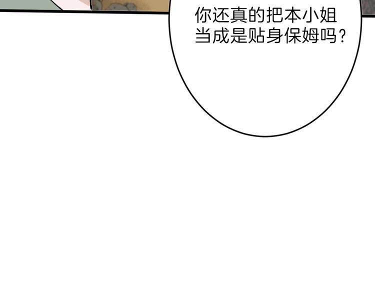 第32话 化妆(1/4)-第32话