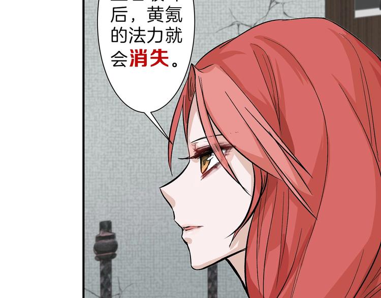 第34话  命运二选一(1/3)-第34话