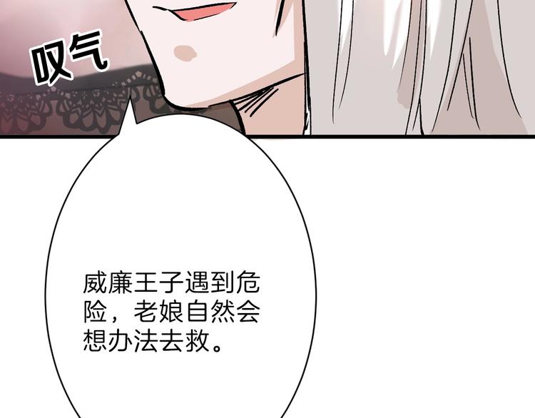 第36话  成人之美(1/3)-第36话