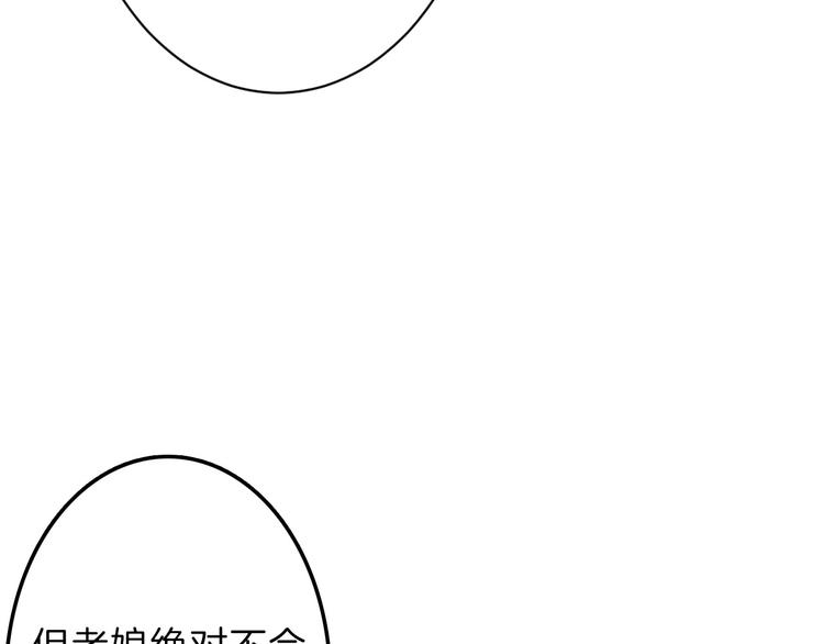 第36话  成人之美(1/3)-第36话