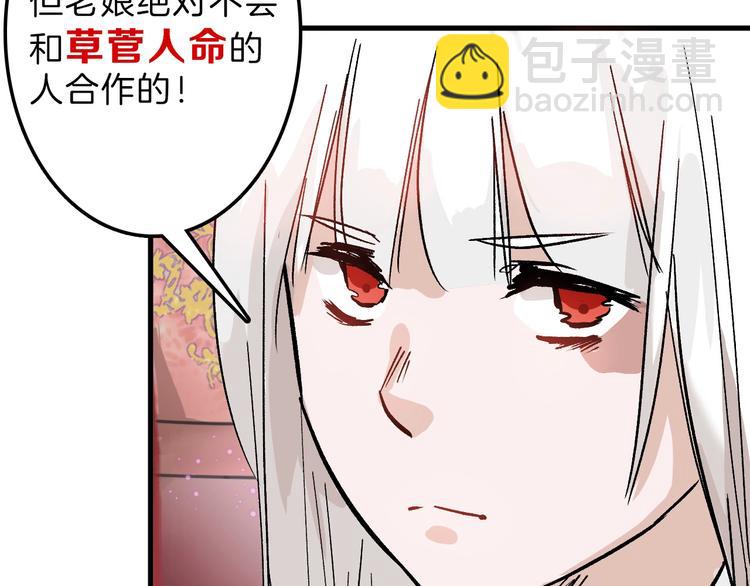 第36话  成人之美(1/3)-第36话