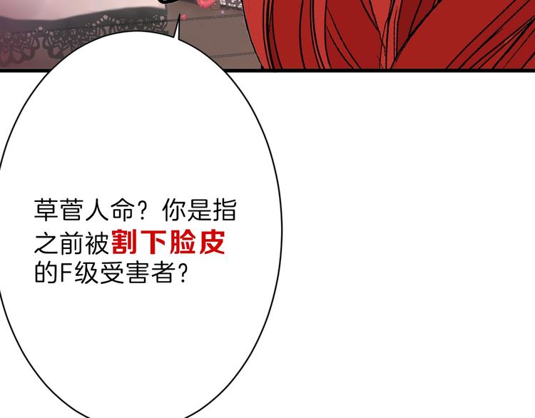 第36话  成人之美(1/3)-第36话
