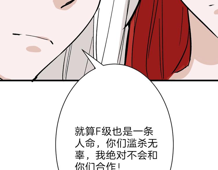 第36话  成人之美(1/3)-第36话