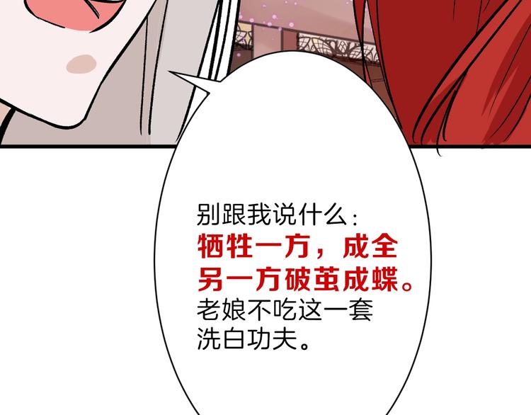 第36话  成人之美(1/3)-第36话