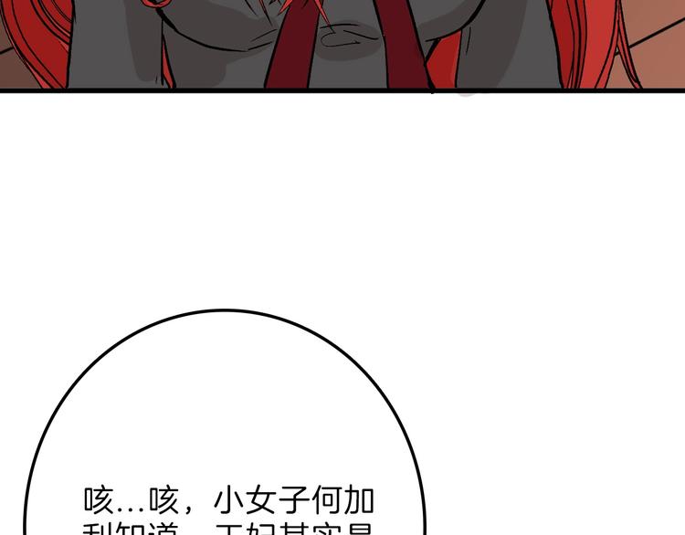 第36话  成人之美(1/3)-第36话