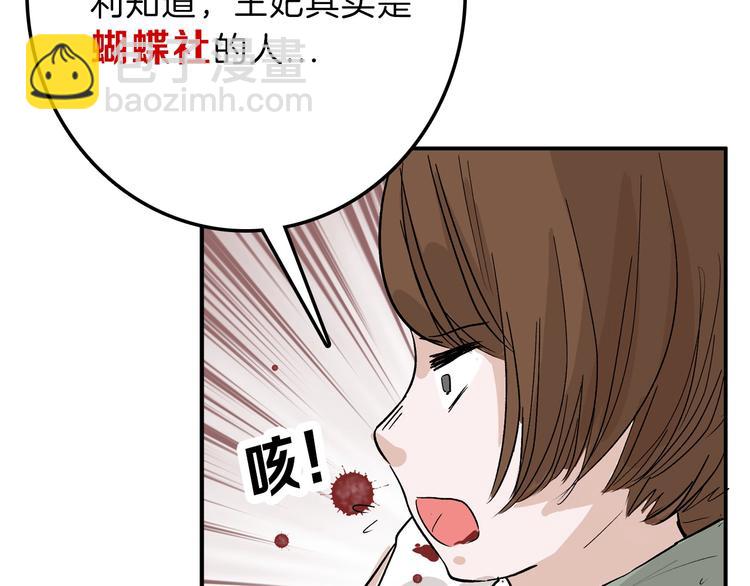 第36话  成人之美(1/3)-第36话