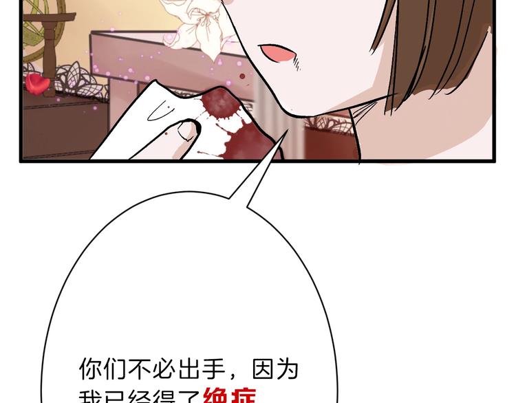 第36话  成人之美(1/3)-第36话