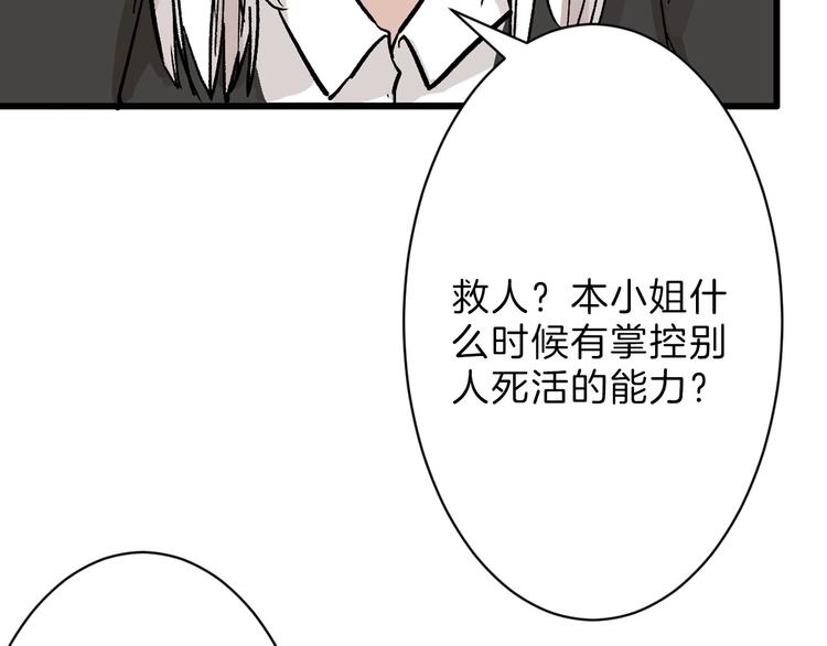 第36话  成人之美(1/3)-第36话