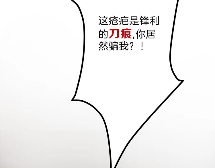 第38话  上香(1/3)-第38话