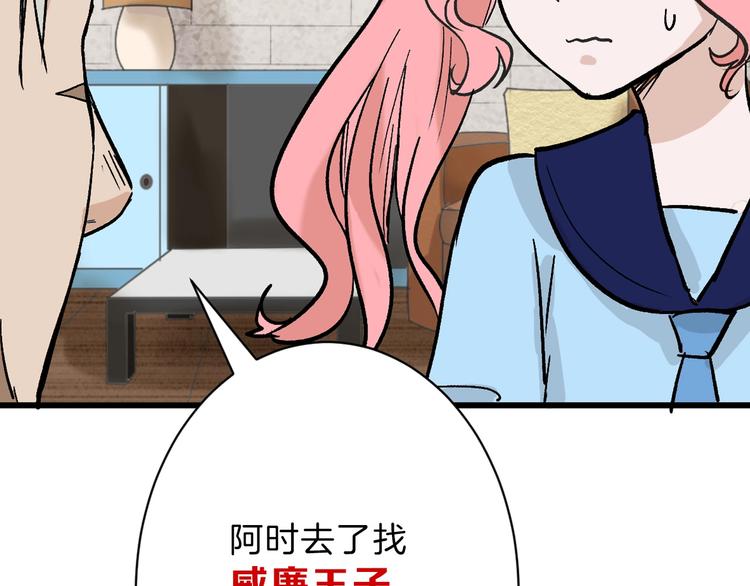 第38话  上香(1/3)-第38话