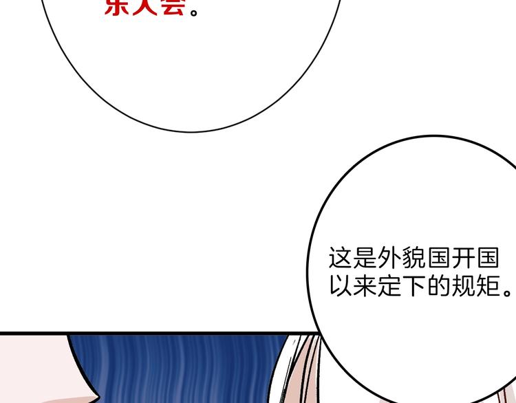 第38话  上香(1/3)-第38话