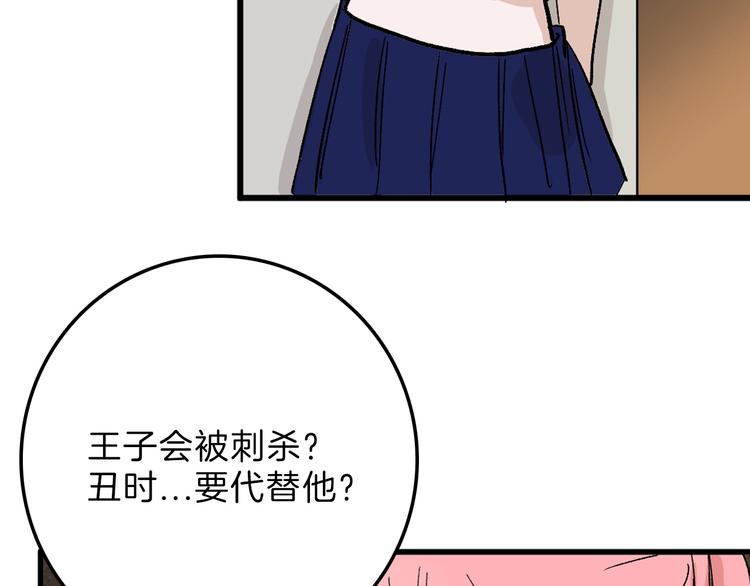 第38话  上香(1/3)-第38话