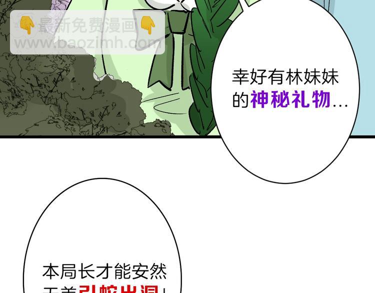 第40话  万面舞会(1/3)-第40话