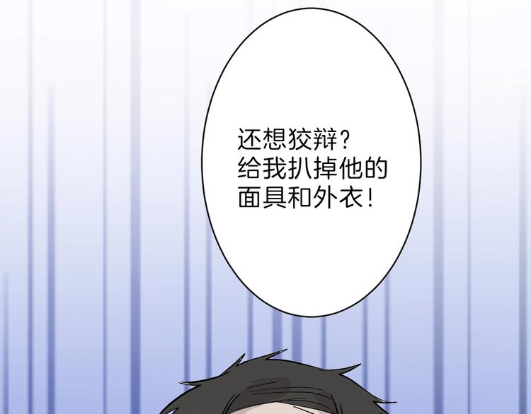 第40话  万面舞会(1/3)-第40话