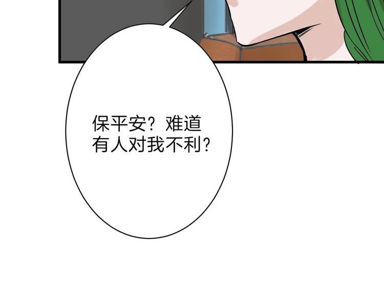 第40话  万面舞会(1/3)-第40话